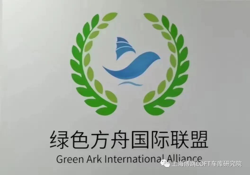 南开【上海博普】成功入编工信部绿色方舟计划！